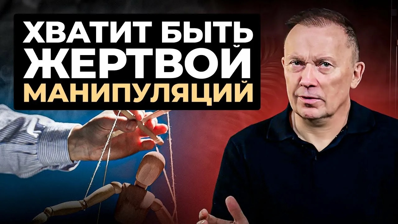 Как перестать быть удобным и терпеть манипуляции
