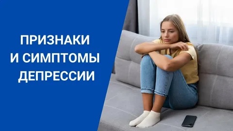 Депрессия: что это, почему возникает и как ее распознать