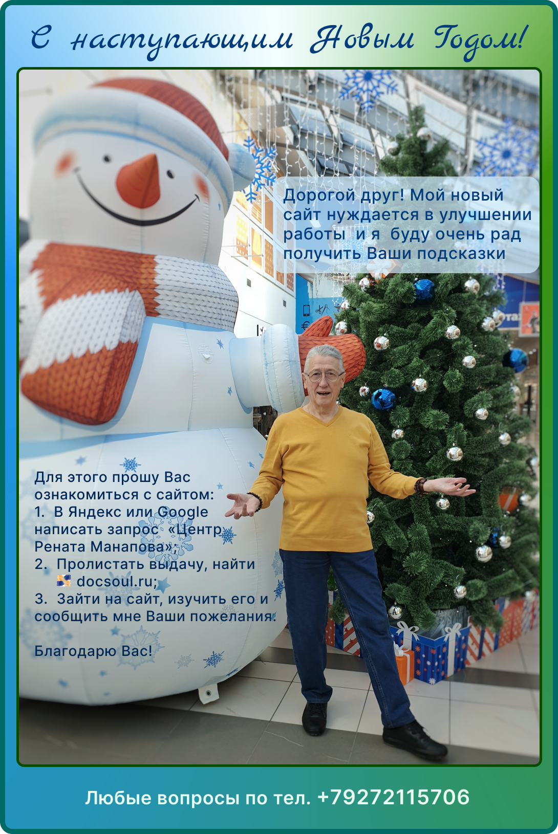 С новым годом !